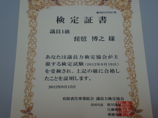 20120921.jpg
