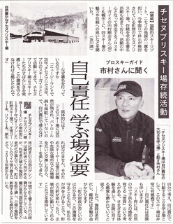 20130129チセヌプリ.jpg