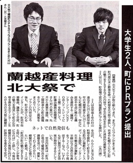 20130315北海道新聞朝刊.jpg