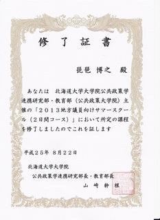 20130823-2.jpg