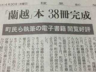 20140430読売新聞.jpg