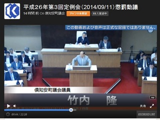 20140911倶知安町議会.jpg
