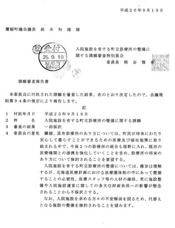 20140924.jpg
