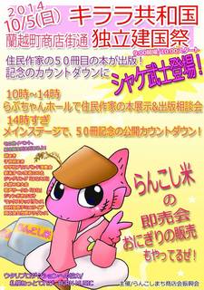 20141005.jpg