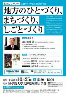 20141025.jpg