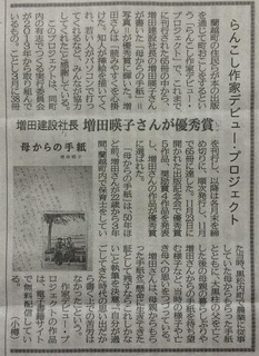 201412北海道建設新聞.jpg