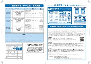 (参考)R2度(後期)市民講座チラシ_2.jpg