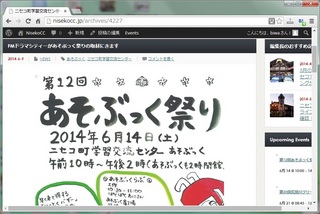 あそぶっく祭り.jpg