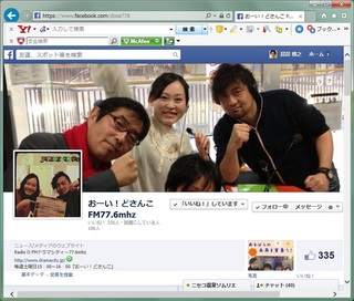 おーいどさんこ.jpg