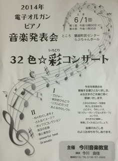 今川音楽教室.JPG