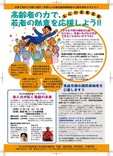 応援志金折り込みB4確認用 - コピー.jpg