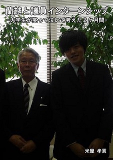 米屋表紙.jpg