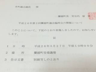臨時会.jpg