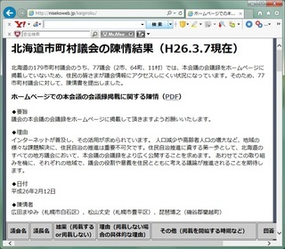 陳情結果.jpg