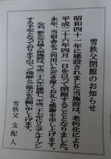 雪秩父.jpg
