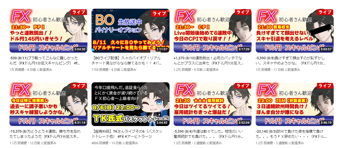 FXトレードを配信しているユーチューバー: 社会起業家ブログ－NPO法人夢検定協会